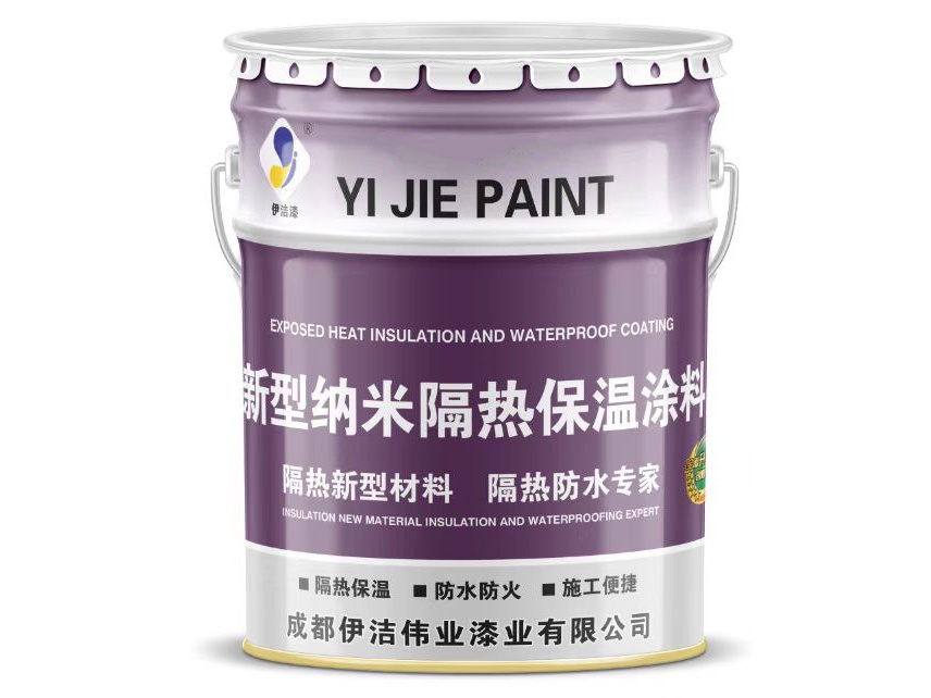 隔热保温涂料.jpg 隔热保温涂料.jpg